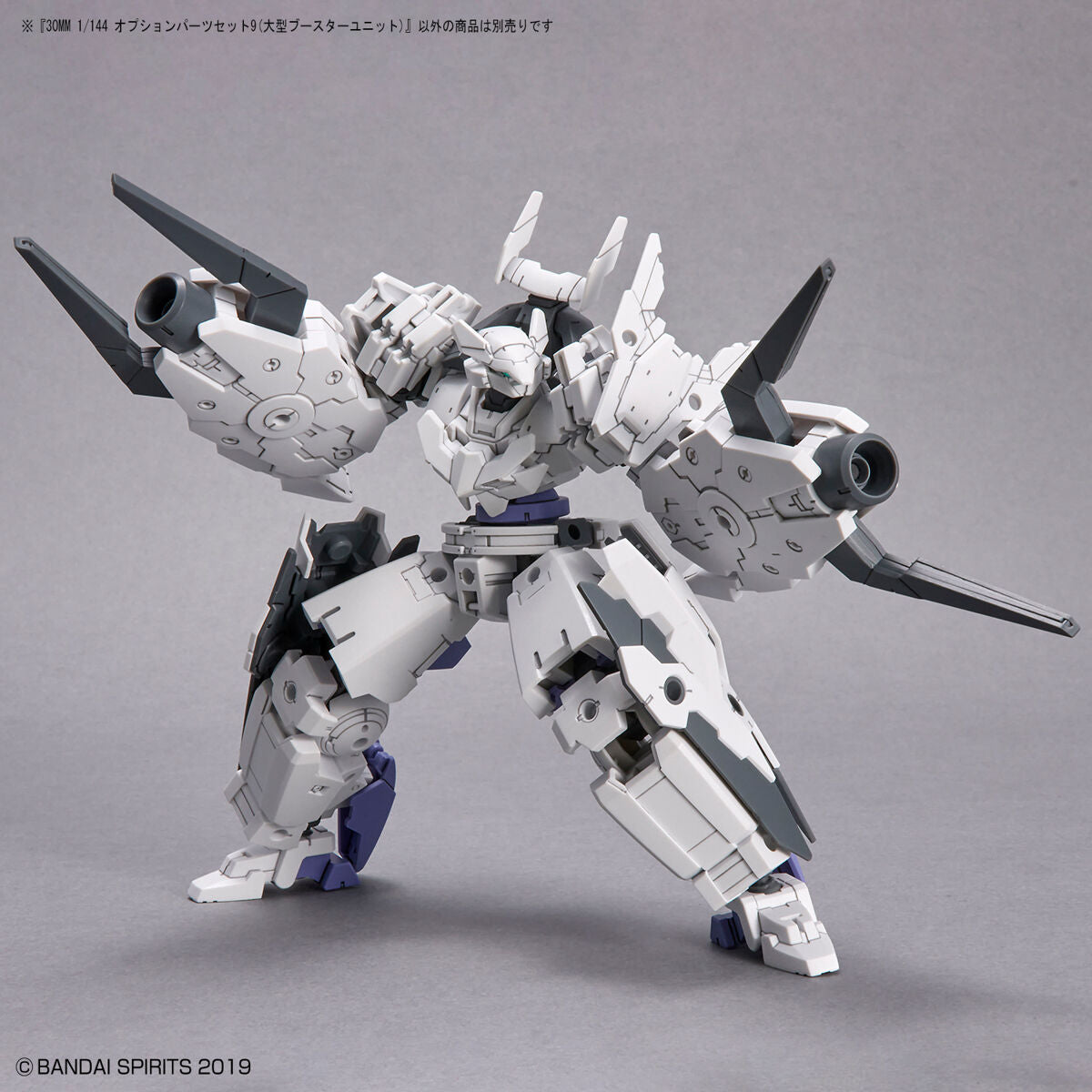 30MM 1/144 OPTION PARTS SET 9 (LARGE BOOSTER UNIT)
