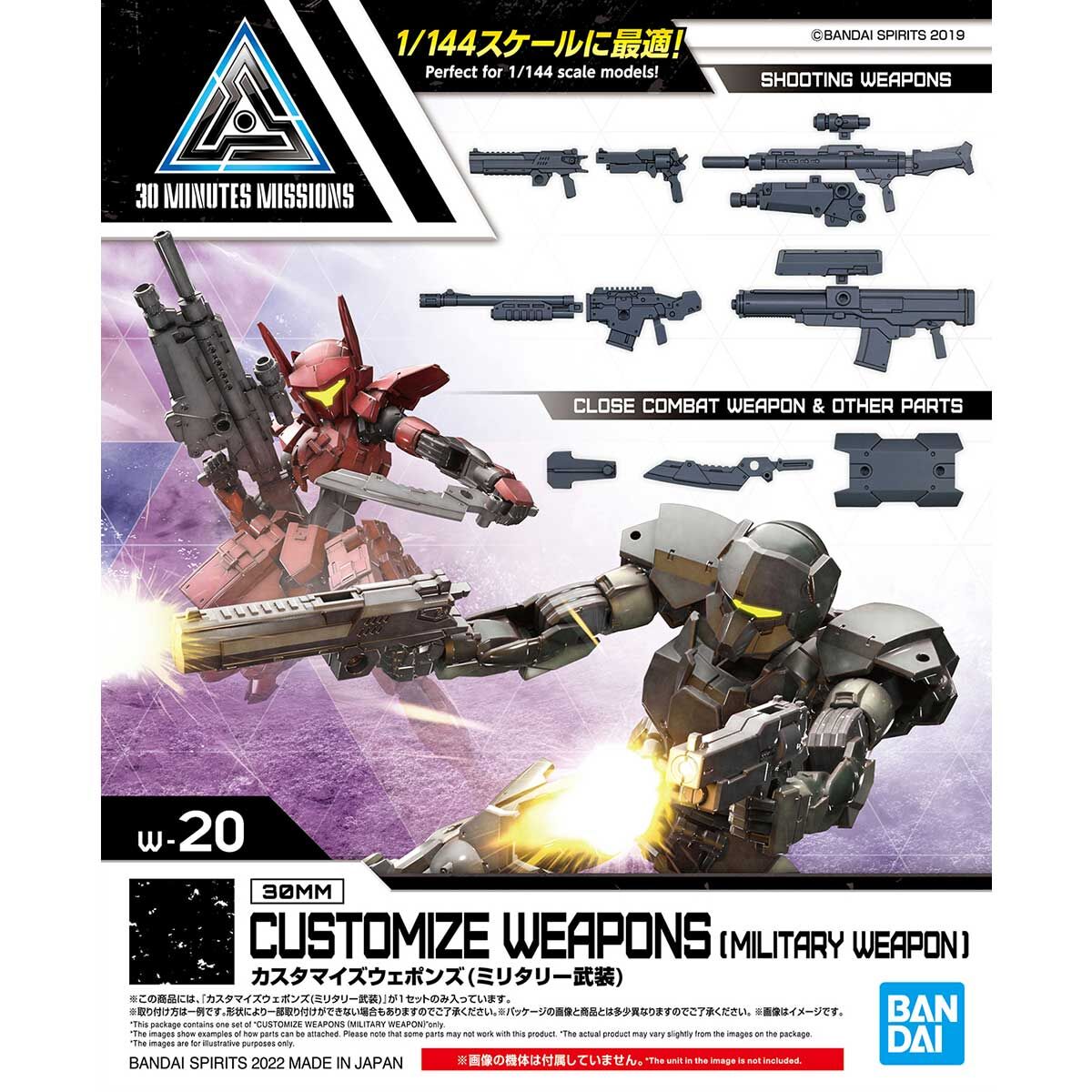 30MM CUSTOMIZE WEAPONS (MILITARY WEAPON)
