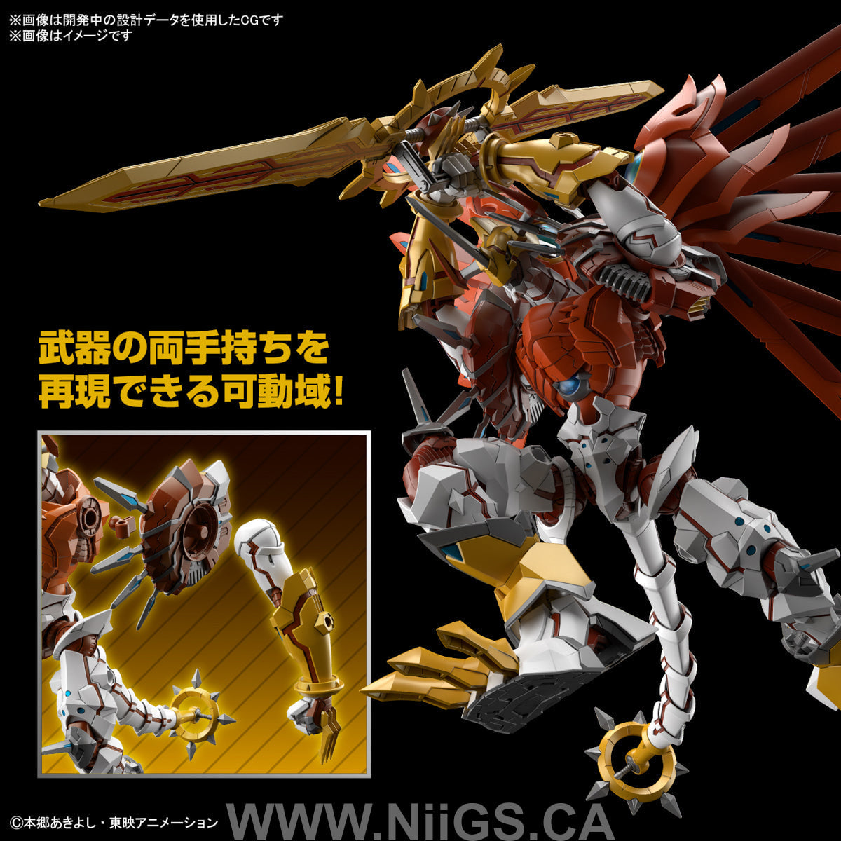 Figure-rise Standard Amplified SHINEGREYMON