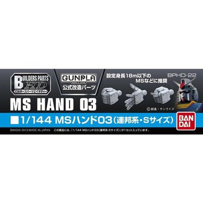 Builders Parts - HD 1/144 MS Hand 03 (EFSF Small)