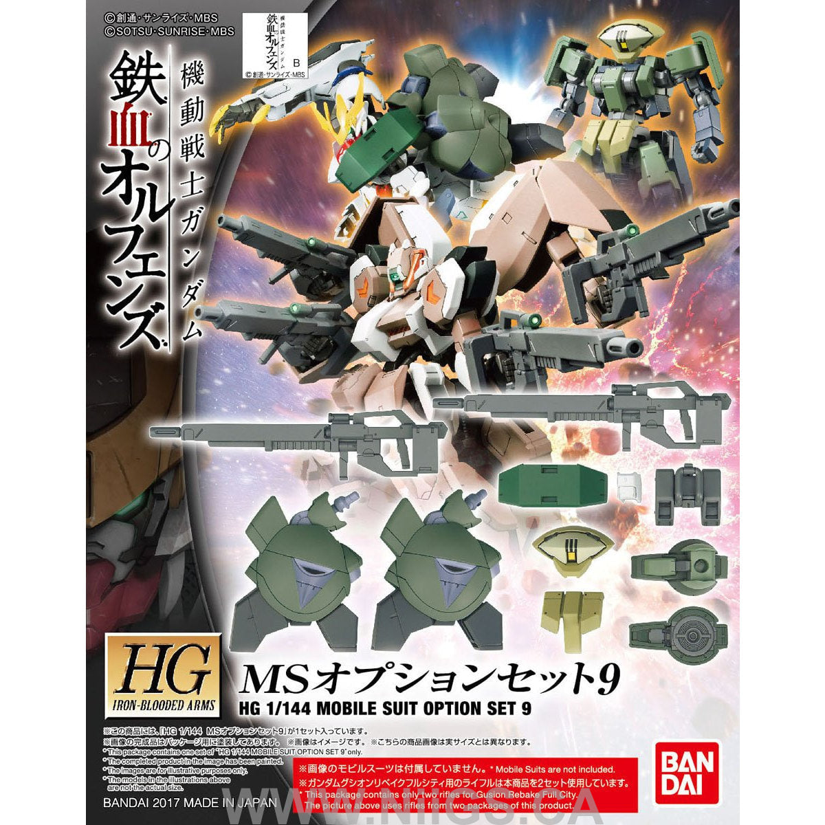 BANDAI HOBBY HG IBO 1/144 MS OPTION Set 9