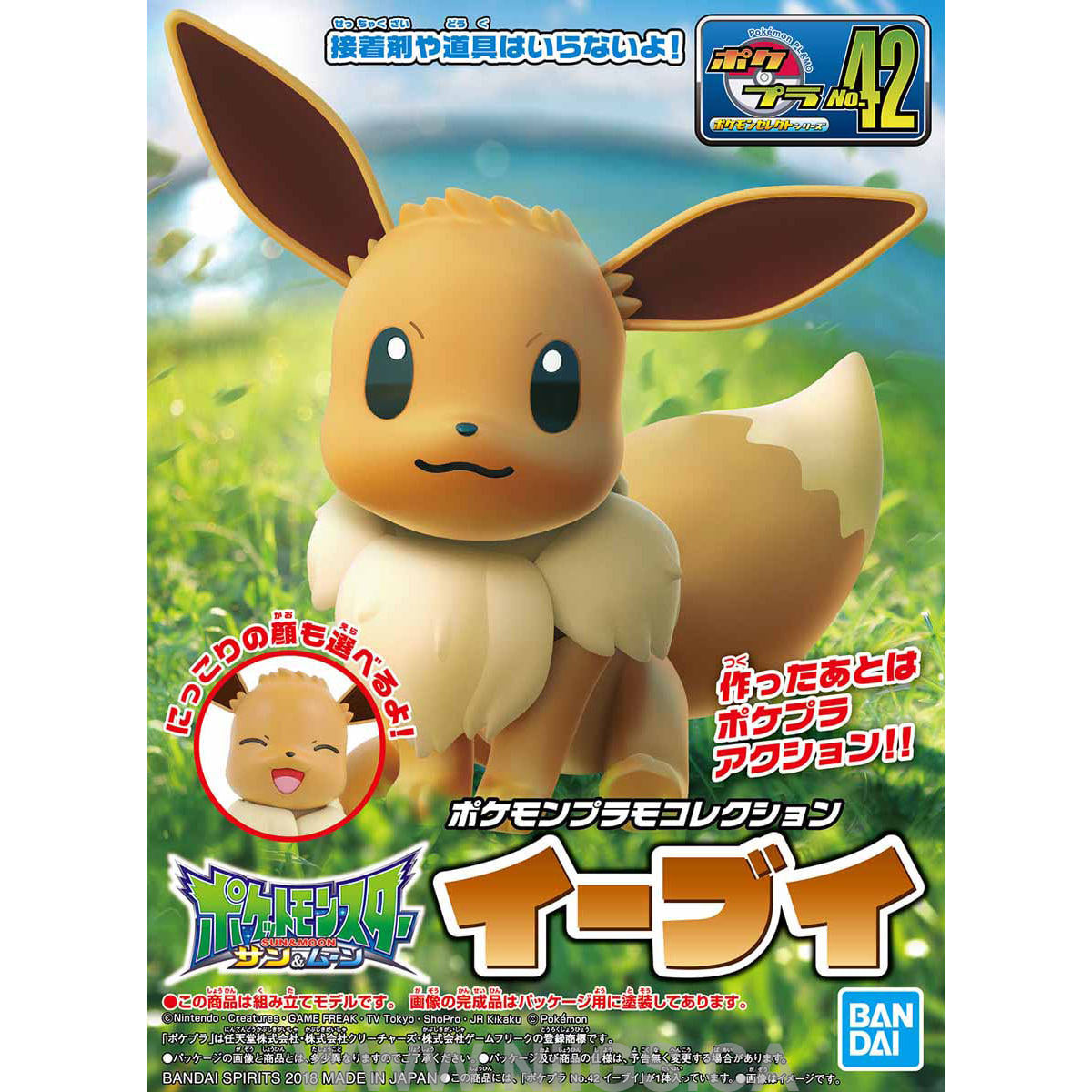 POKEMON MODEL KIT EEVEE