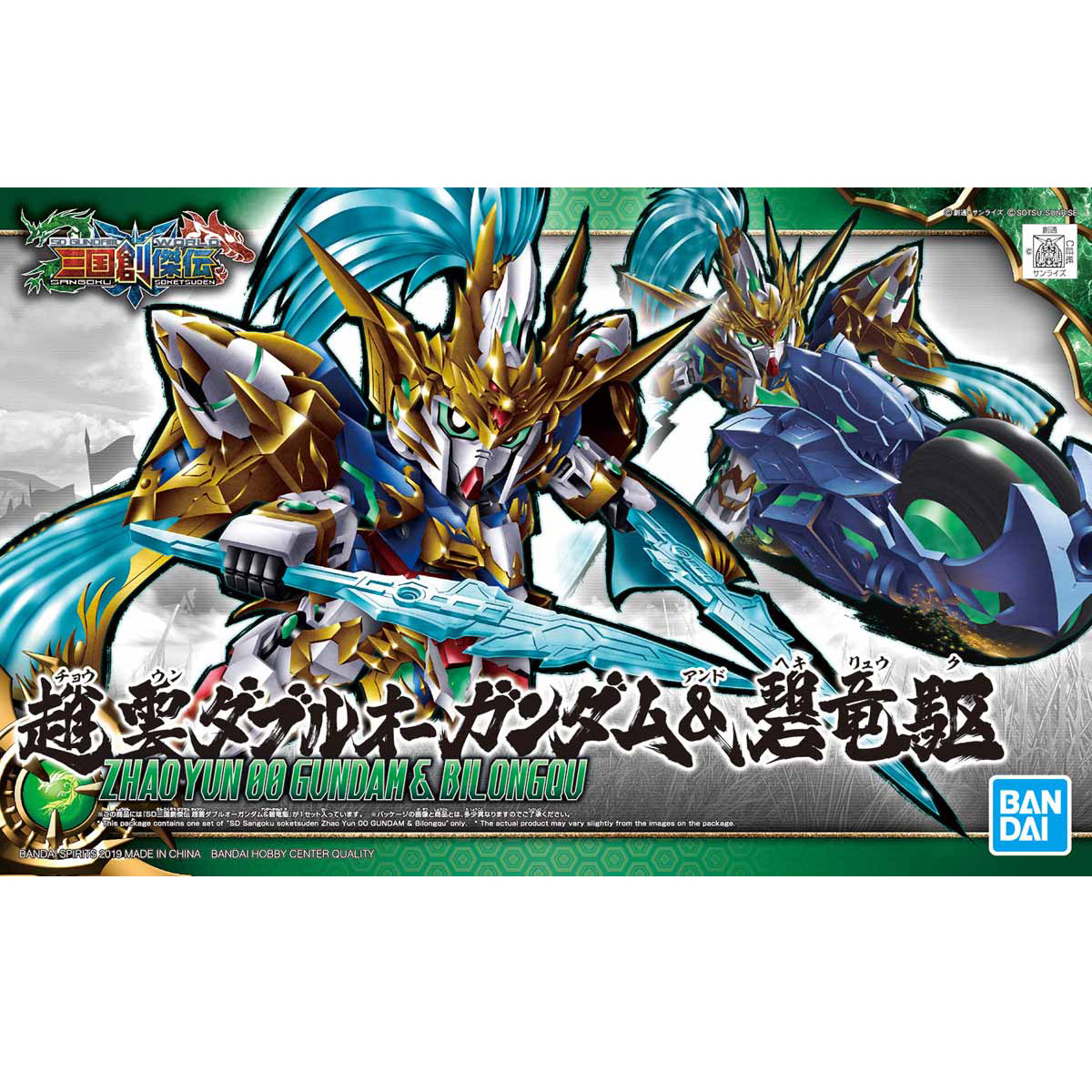 SD SANGOKU SOKETSUDEN Zhao Yun OO GUNDAM & BLUE DRAGON DRIVE
