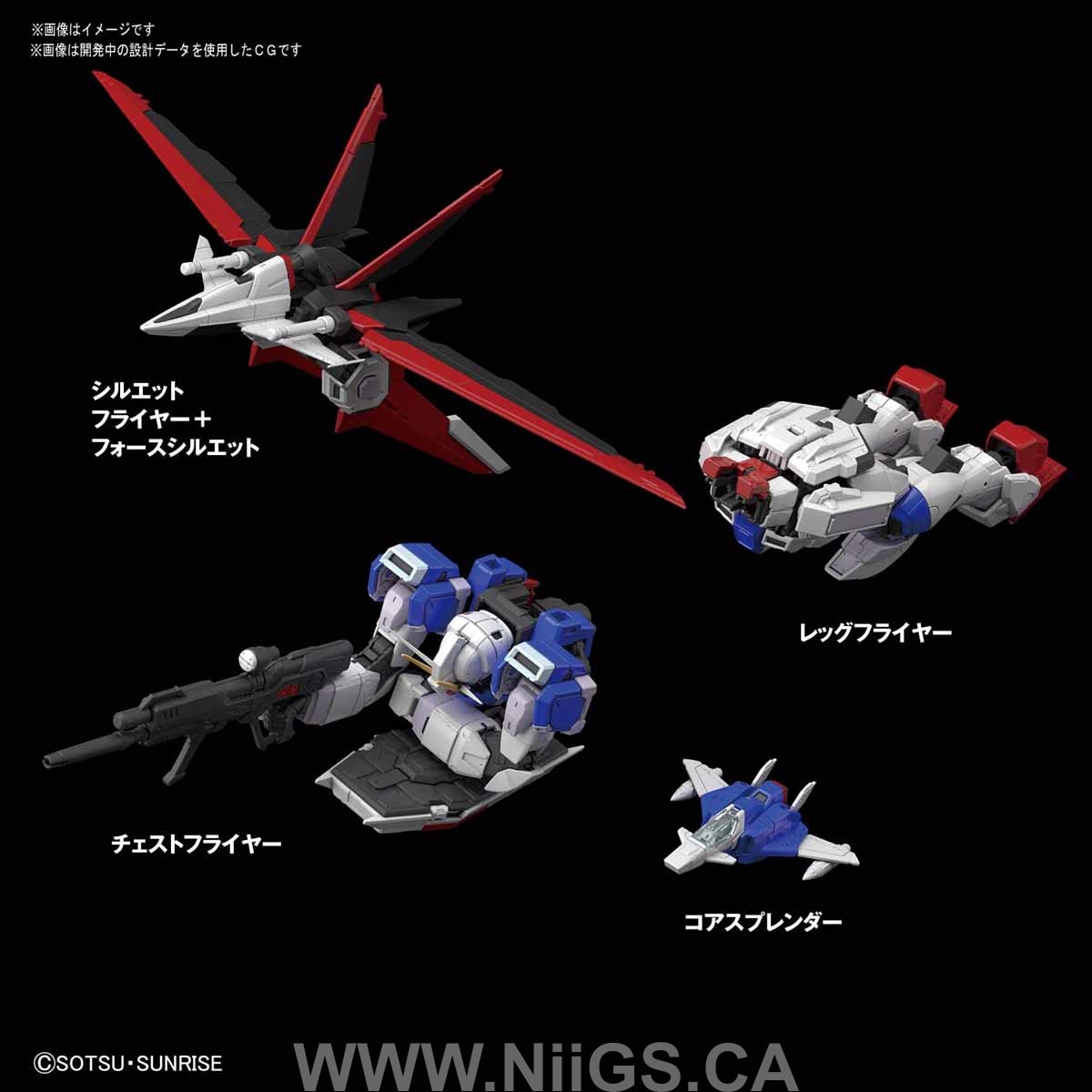 BANDAI Hobby RG 1/144 #33 FORCE IMPULSE GUNDAM