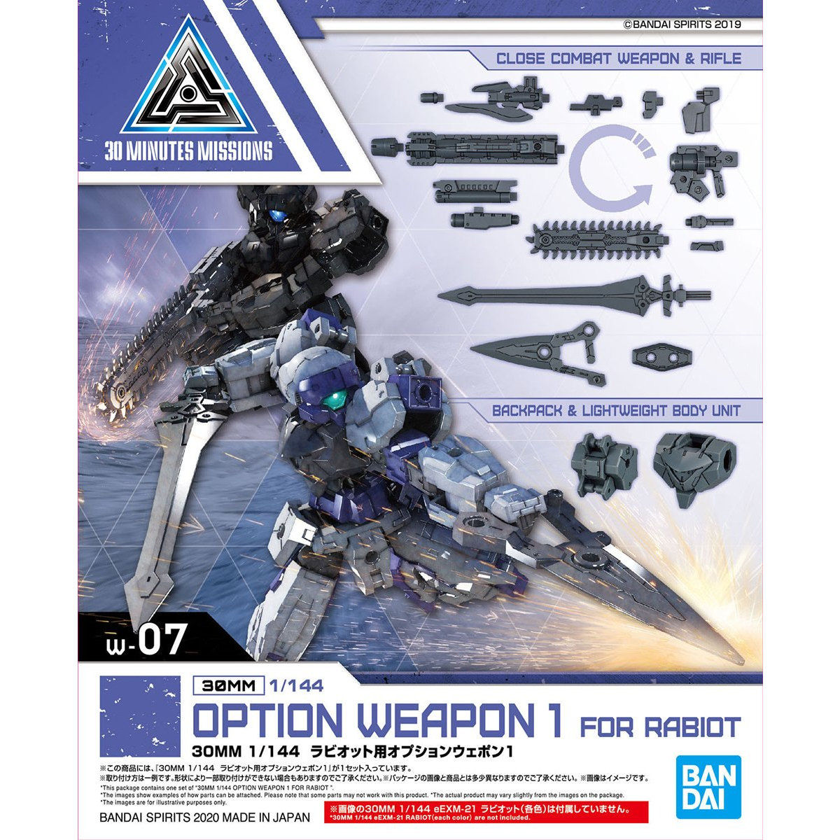 30MM 1/144 OPTION WEAPON 1 FOR RABIOT