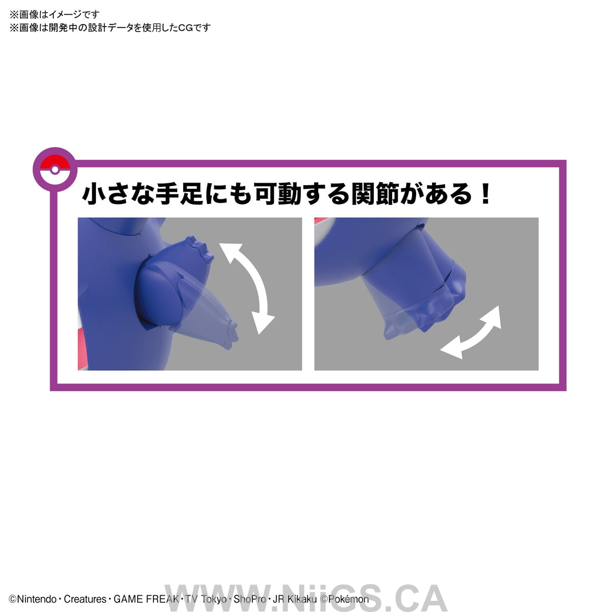 BANDAI Hobby POKEMON MODEL KIT GENGAR