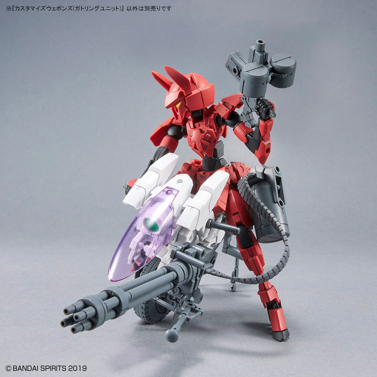 CUSTOMIZE WEAPONS (GATLING UNIT)