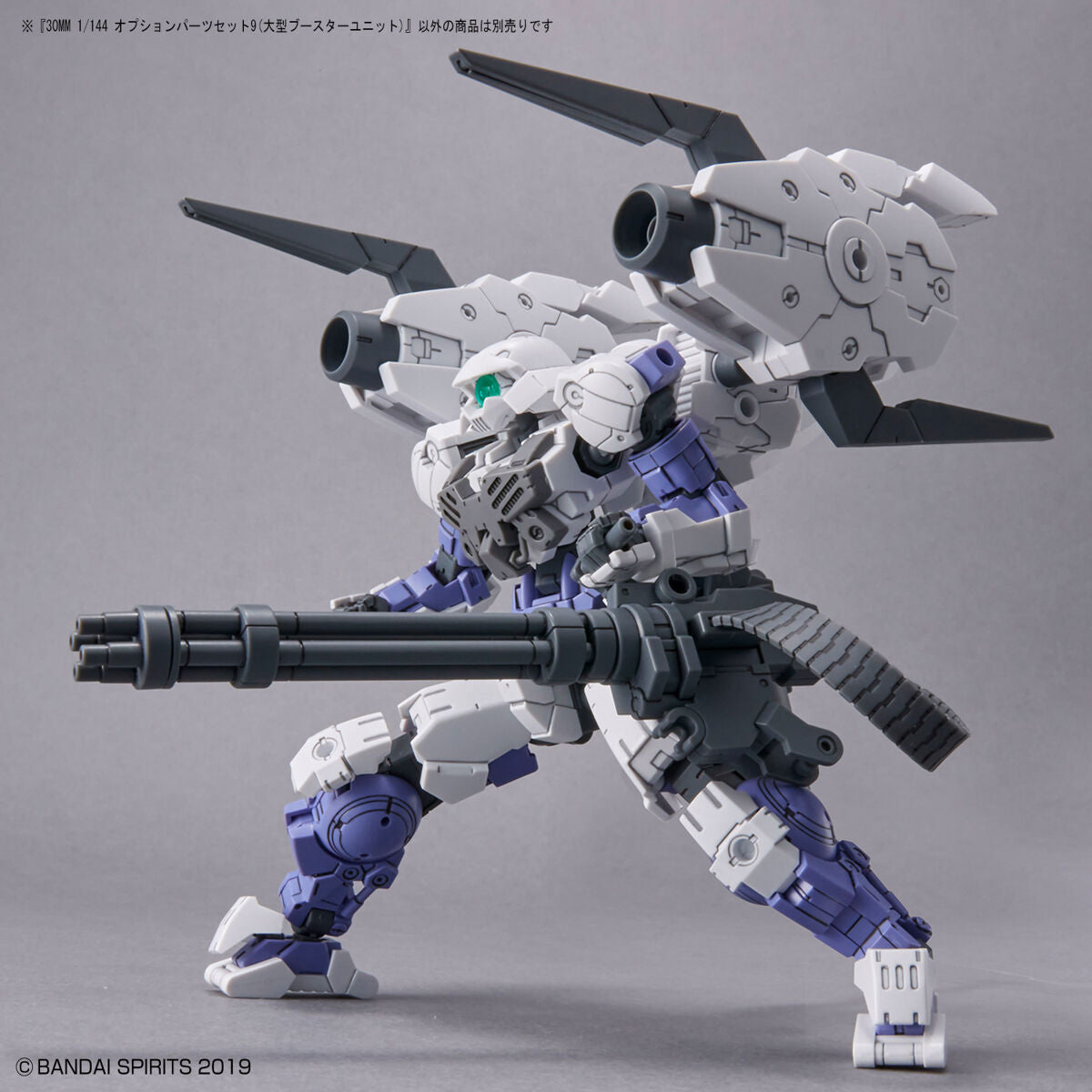 30MM 1/144 OPTION PARTS SET 9 (LARGE BOOSTER UNIT)