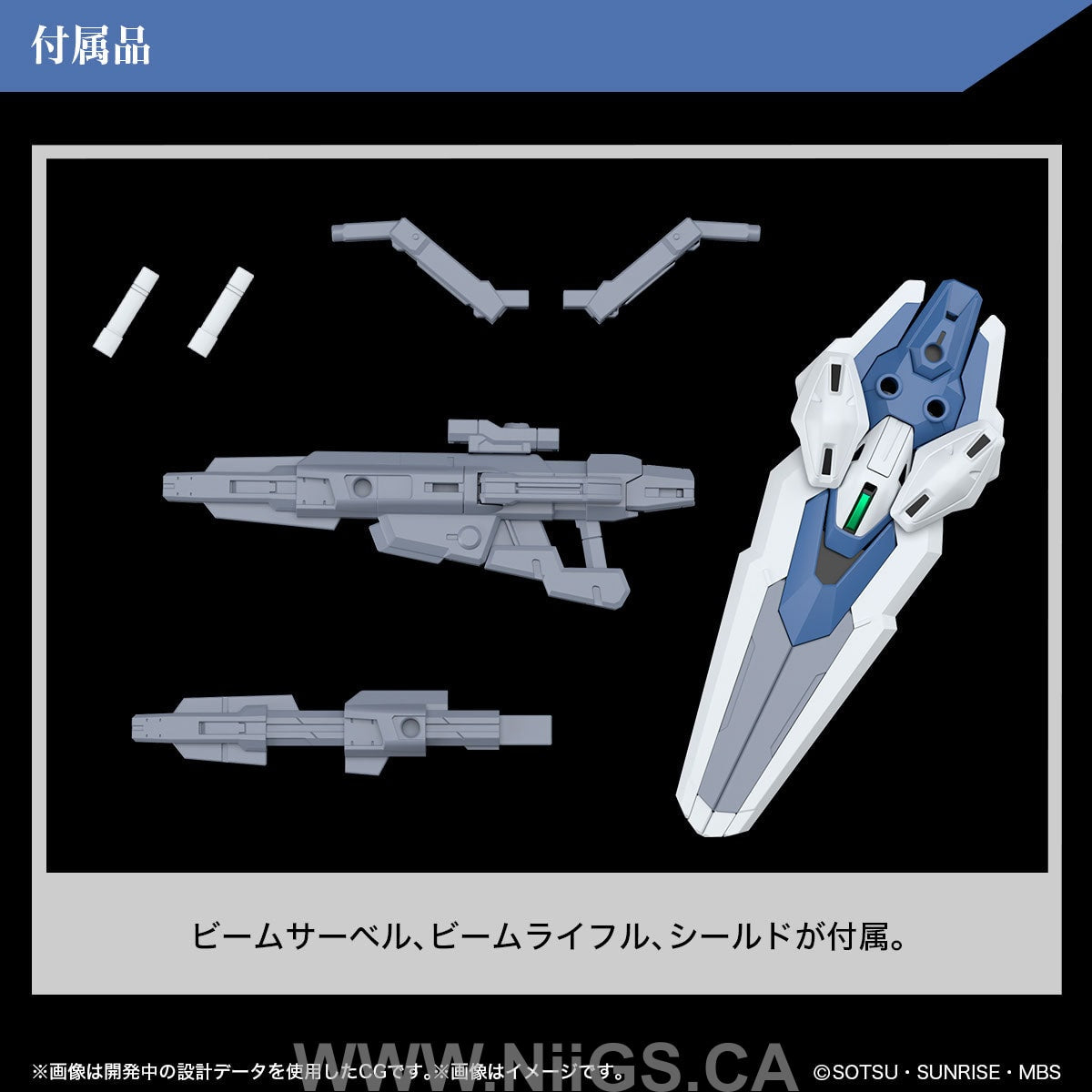BANDAI HOBBY HG 1/144 GUNDAM AERIAL REBUILD