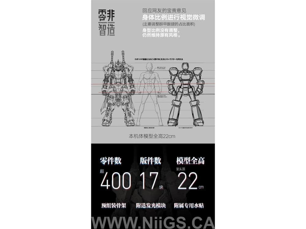 NONZERO Knight of Dark Sky
