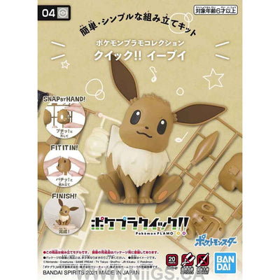 BANDAI Hobby Pokemon Model Kit Quick!! 04 EEVEE