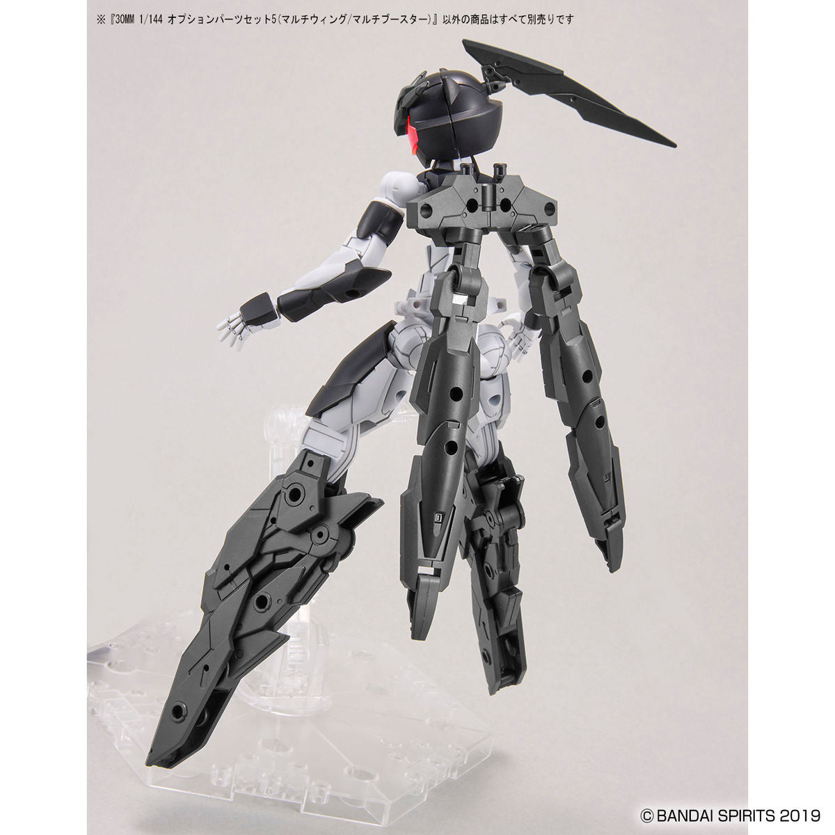 30MM 1/144 OPTION PARTS SET 5 (MULTI WING /MULTI BOOSTER)