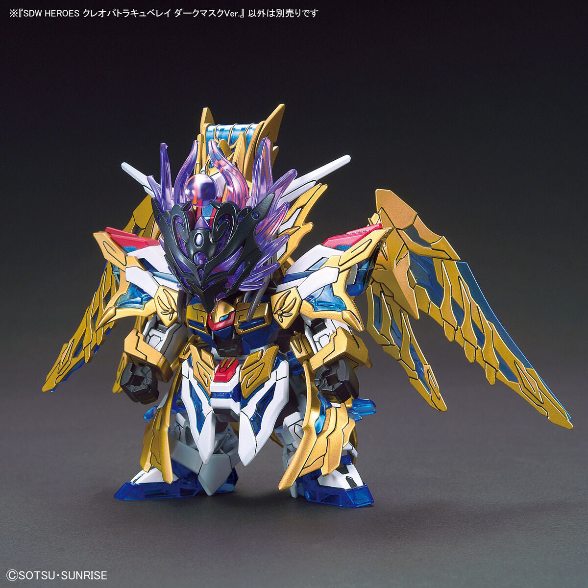 SDW HEROES CLEOPATRA QUBELEY DARK MASK Ver.