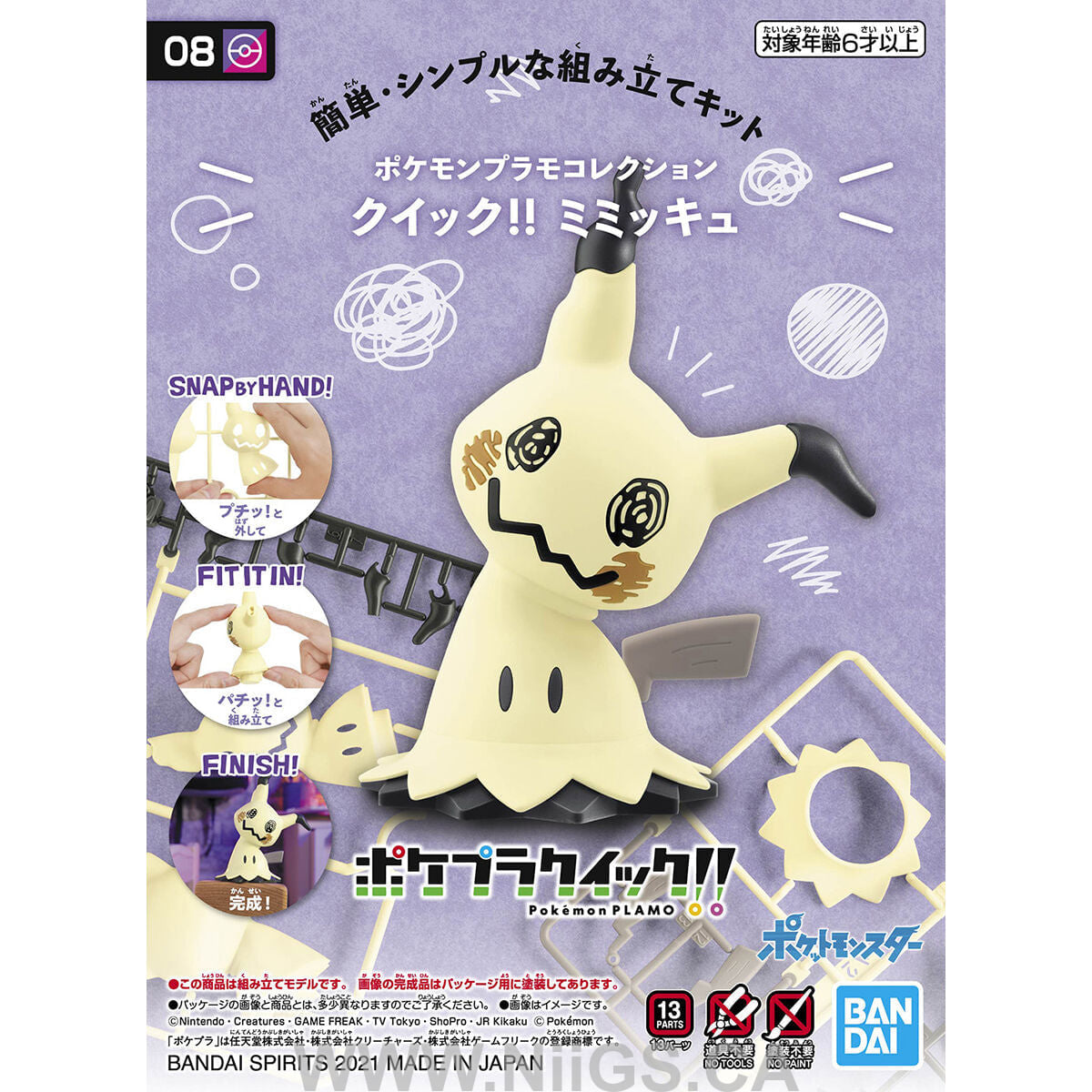 BANDAI HOBBY Pokemon Model Kit QUICK!! 08 MIMIKYU
