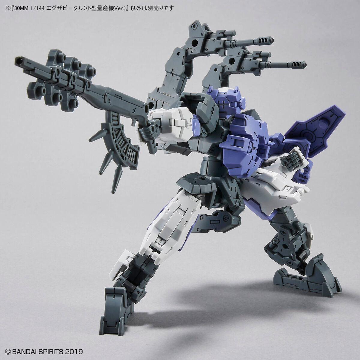 30MM 1/144 Extended Armament Vehicle (MASS PRODUCED SUB MACHINE Ver.)