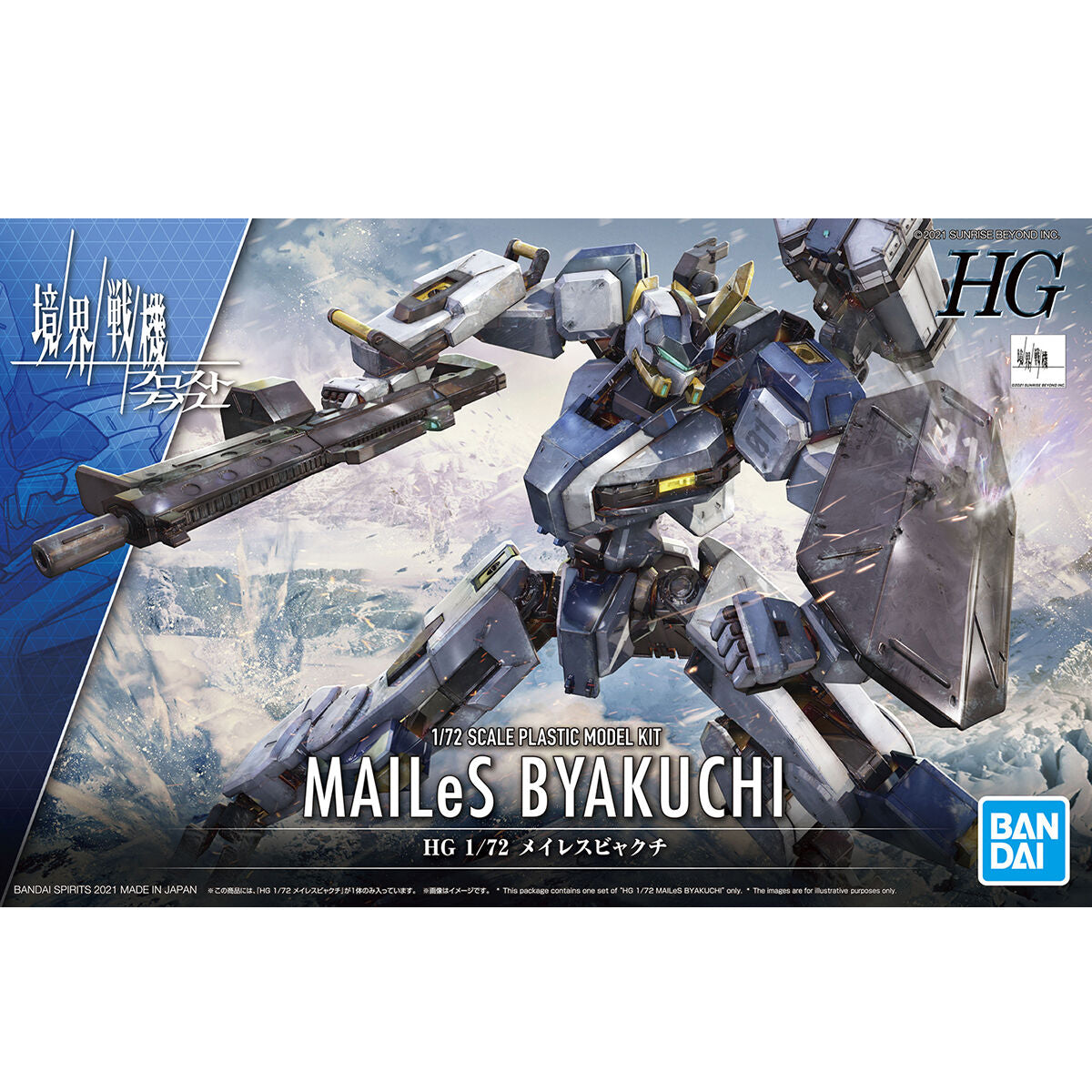 HG 1/72 MAILeS BYAKUCHI