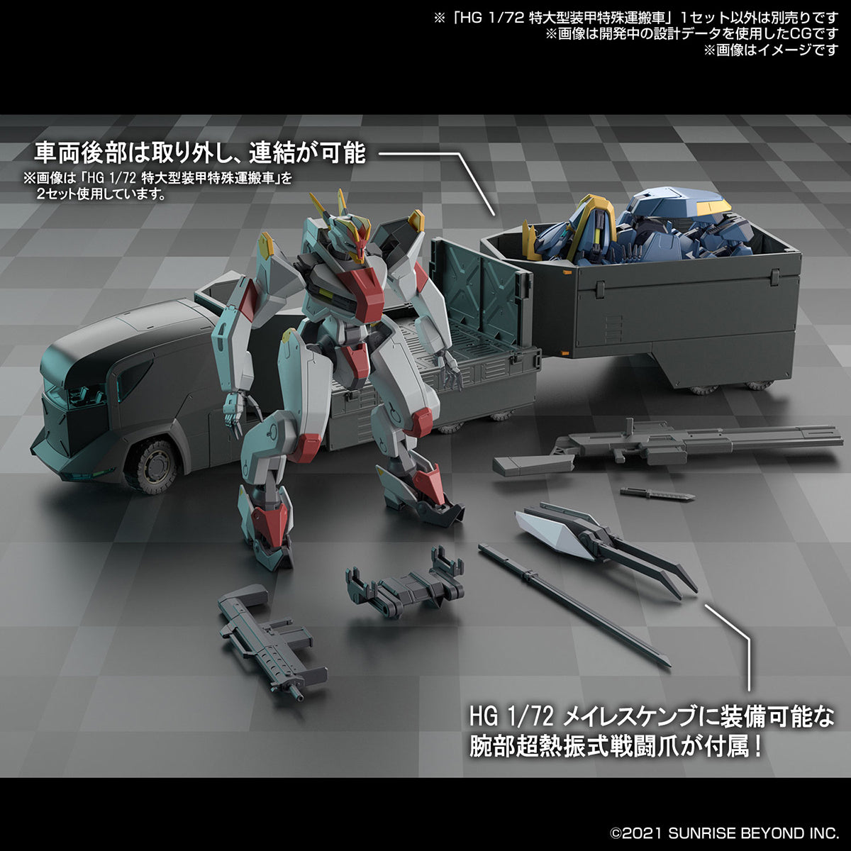 HG 1/72 ARMORED SPECIAL CARRIER(ASC)