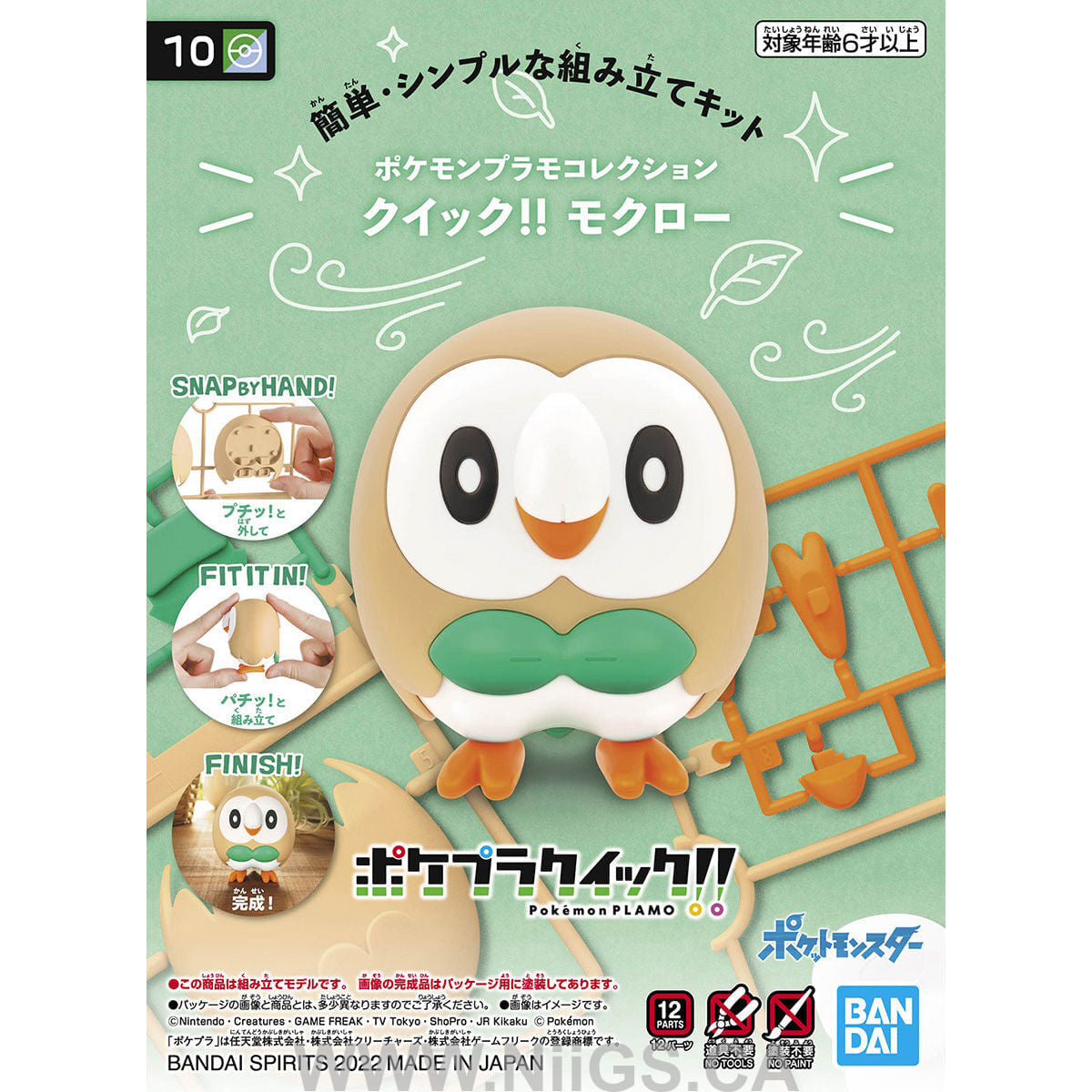 Pokemon Model Kit QUICK!! 10 ROWLET