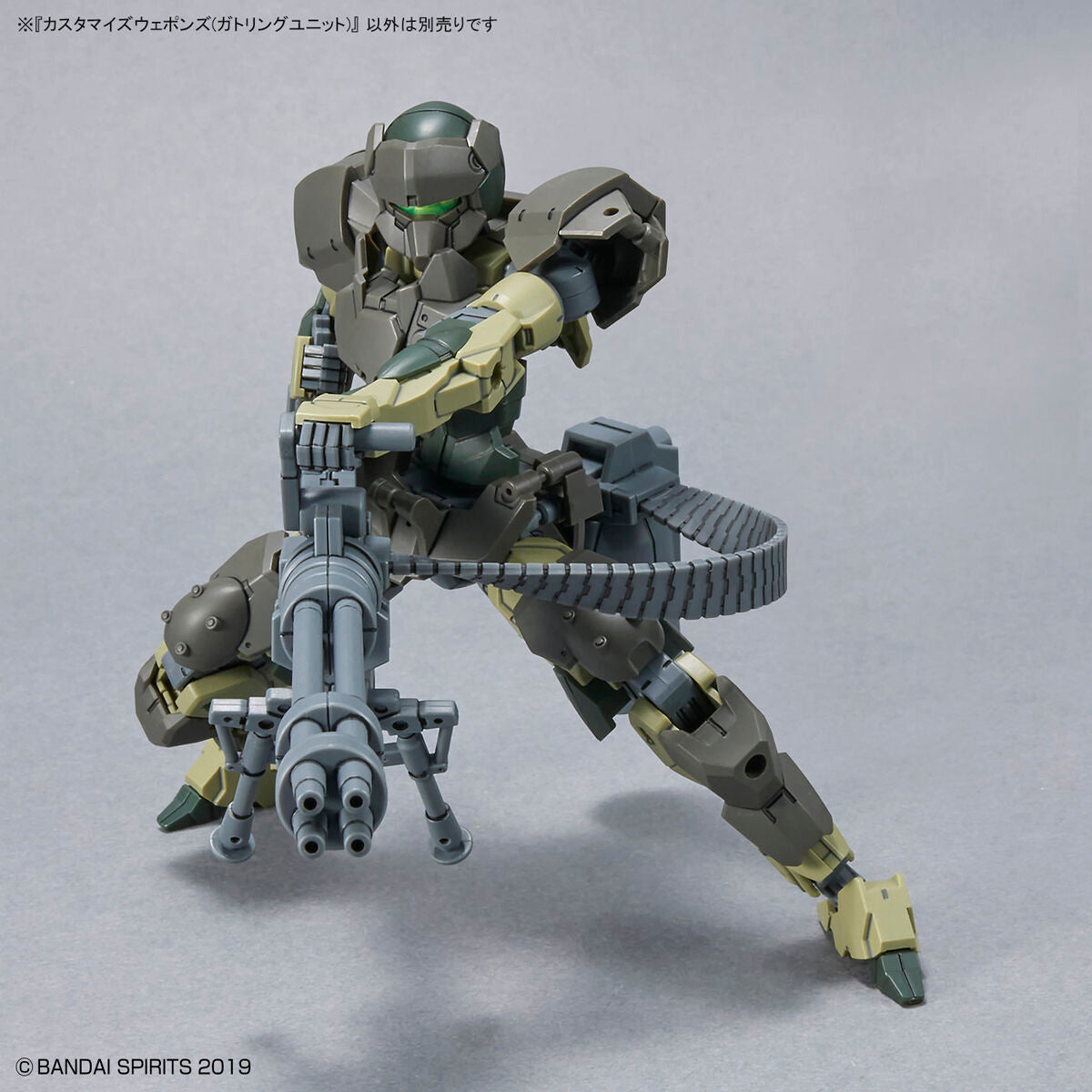 CUSTOMIZE WEAPONS (GATLING UNIT)