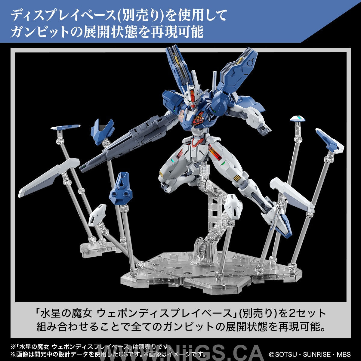 BANDAI HOBBY HG 1/144 GUNDAM AERIAL REBUILD