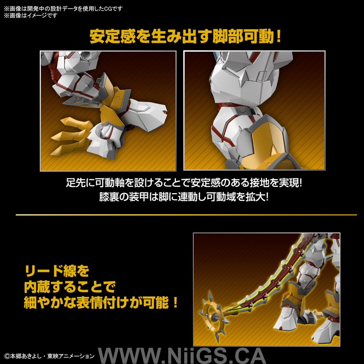 Figure-rise Standard Amplified SHINEGREYMON