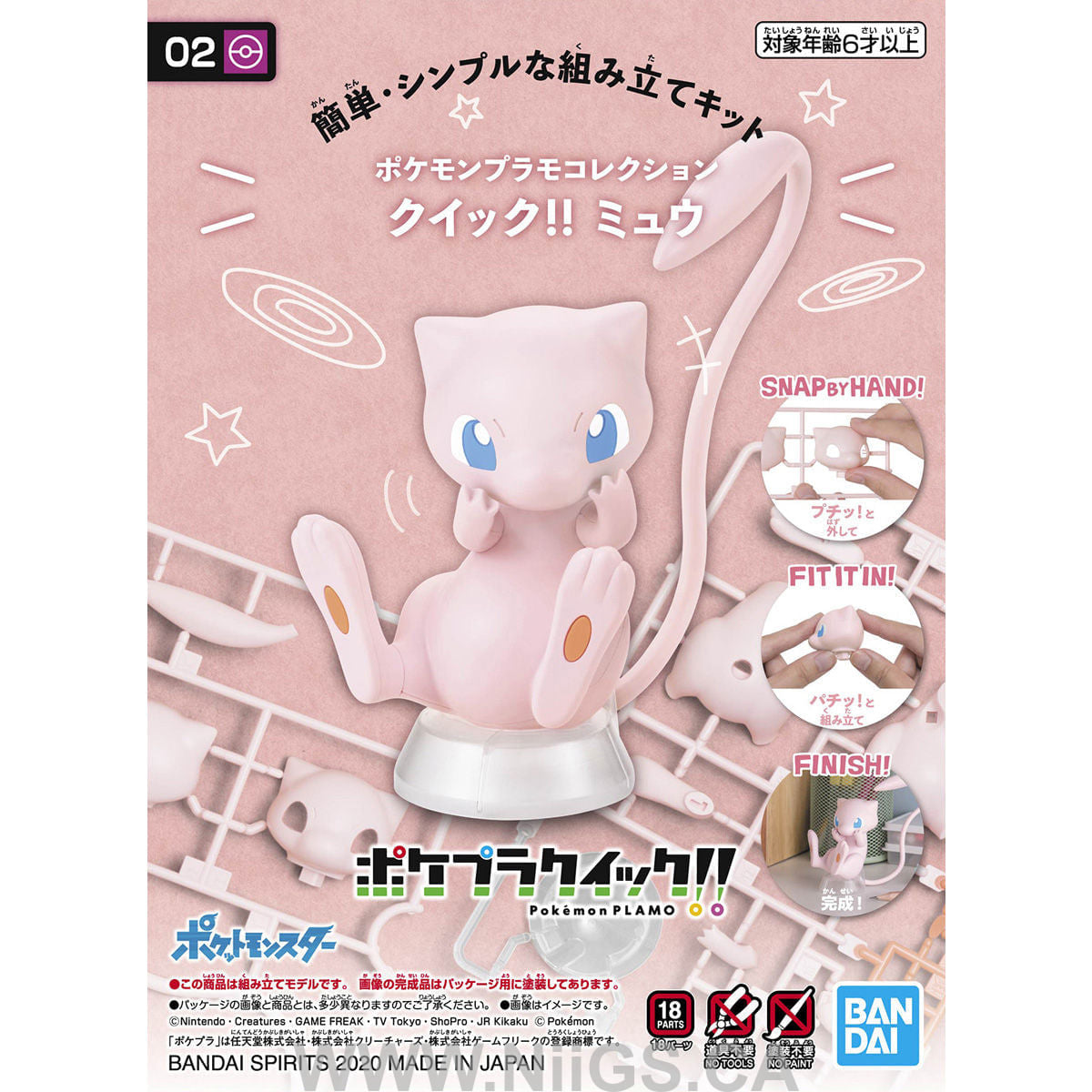 BANDAI HOBBY Pokemon Model Kit Quick!! 02 MEW