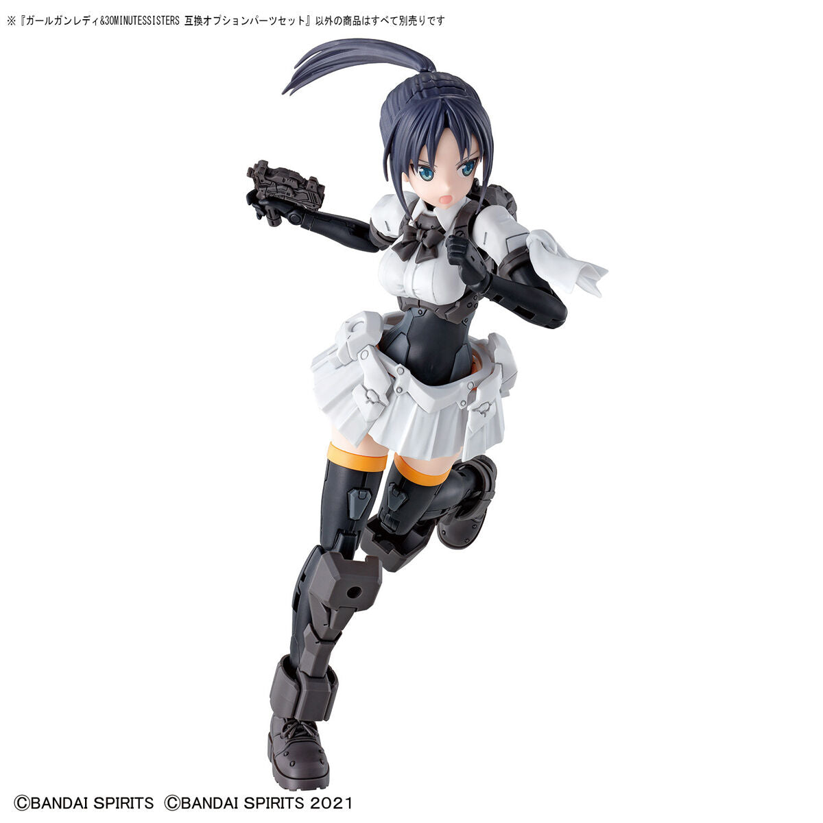 GIRL GUN LADY & 30 MINUTES SISTERS COMPATIBLE OPTION PARTS SET