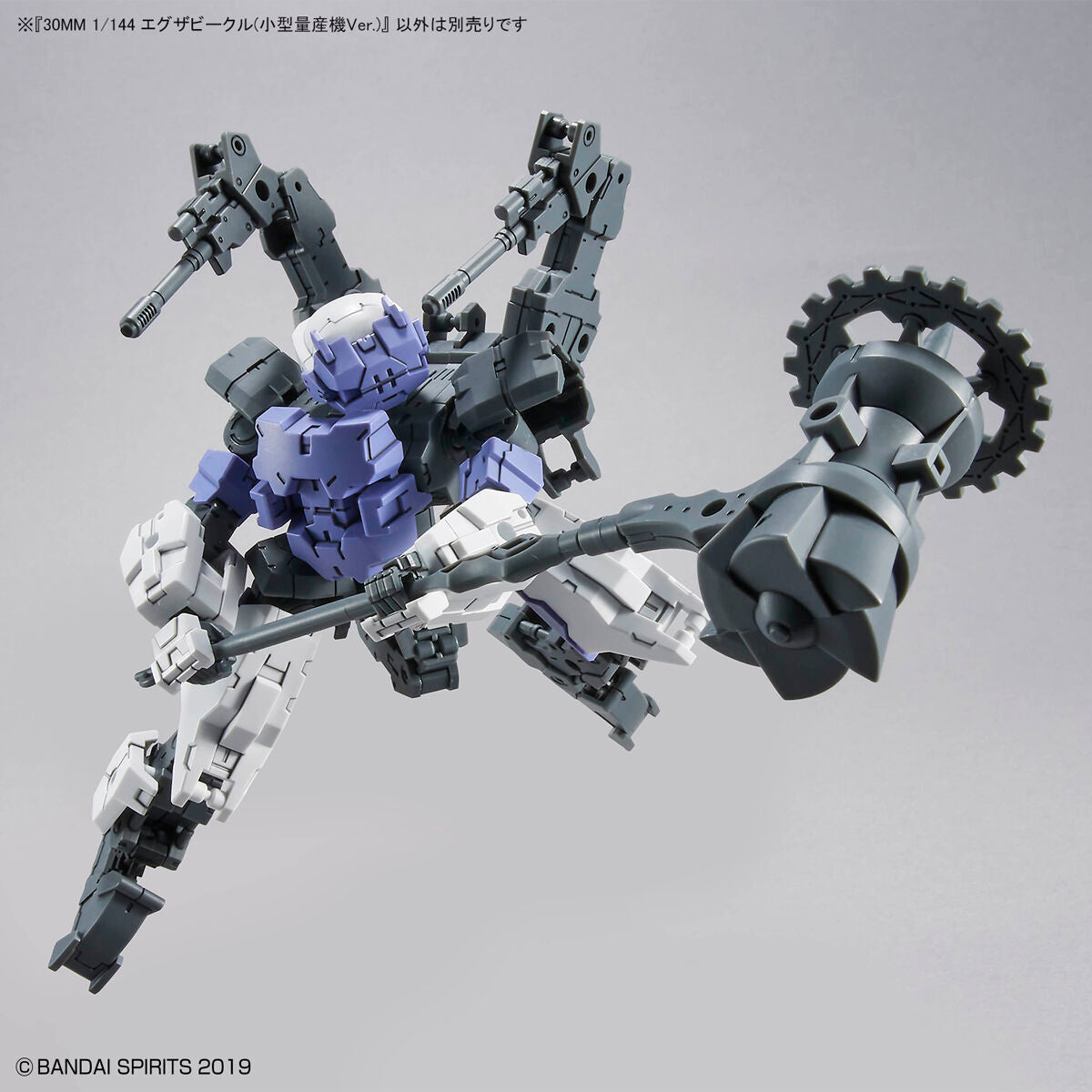30MM 1/144 Extended Armament Vehicle (MASS PRODUCED SUB MACHINE Ver.)