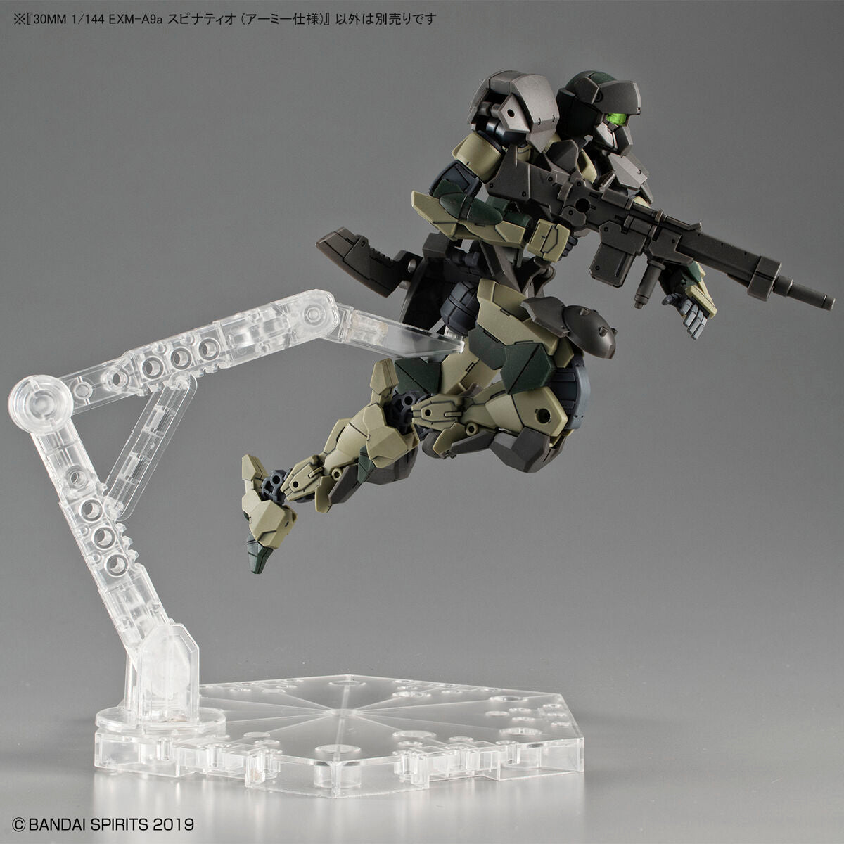 30MM 1/144 EXM-A9a SPINATIO (ARMY TYPE)