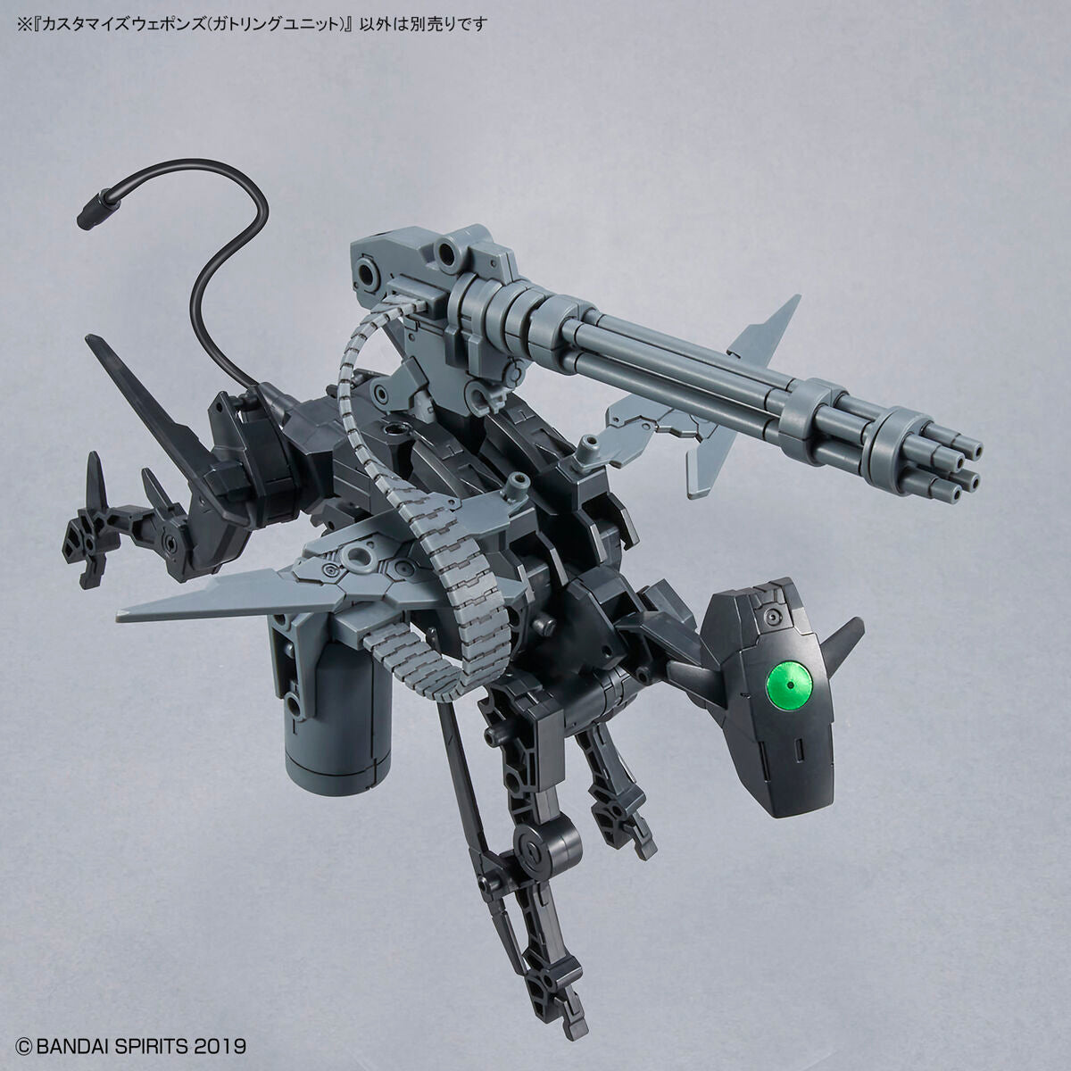 CUSTOMIZE WEAPONS (GATLING UNIT)