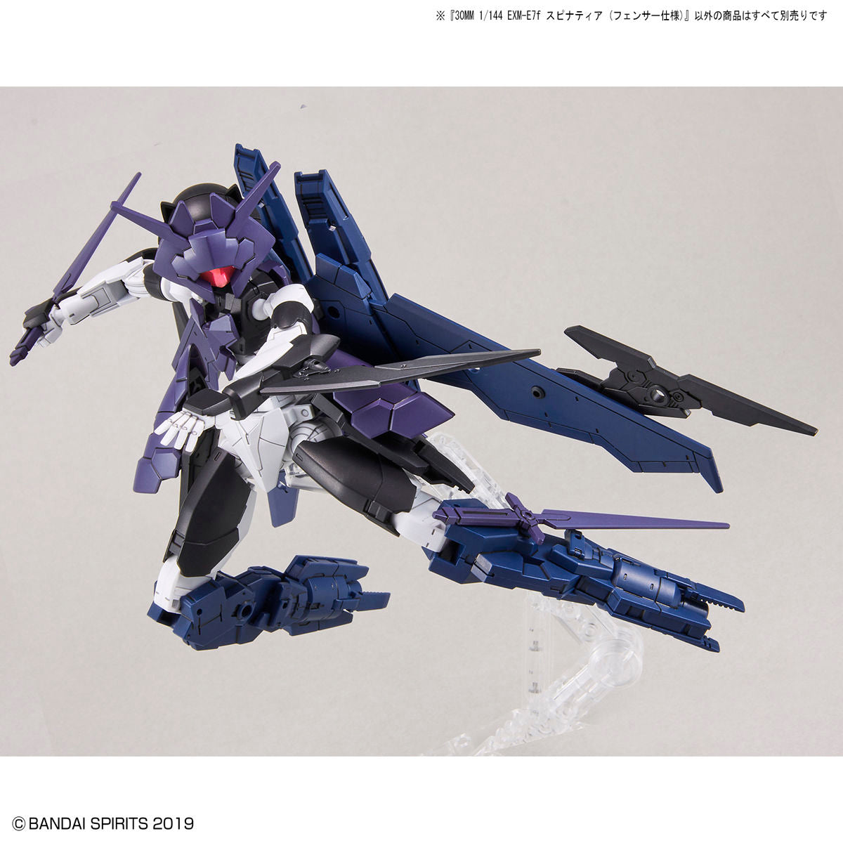 30MM 1/144 EXM-E7f SPINATIA (FENCER TYPE)