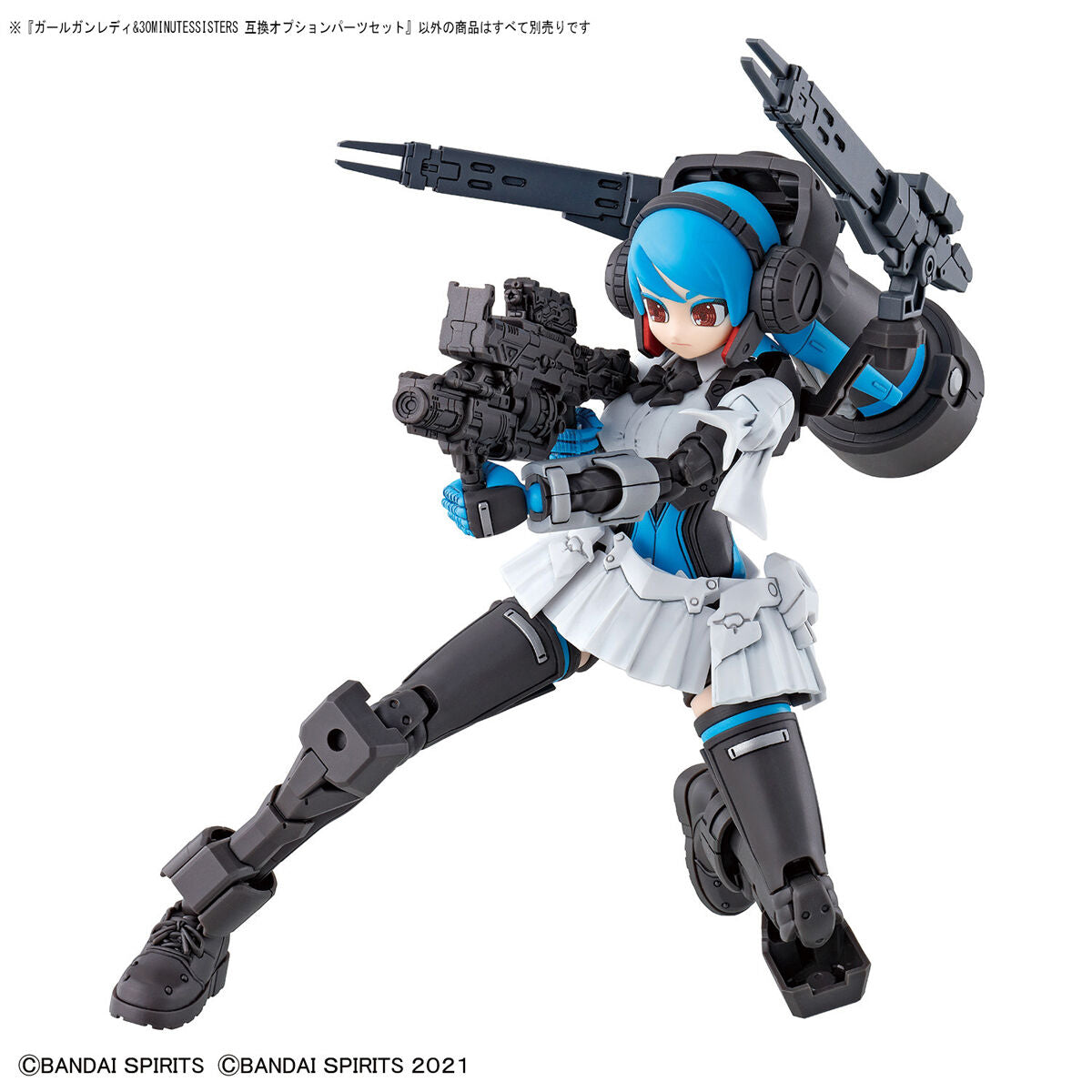 GIRL GUN LADY & 30 MINUTES SISTERS COMPATIBLE OPTION PARTS SET