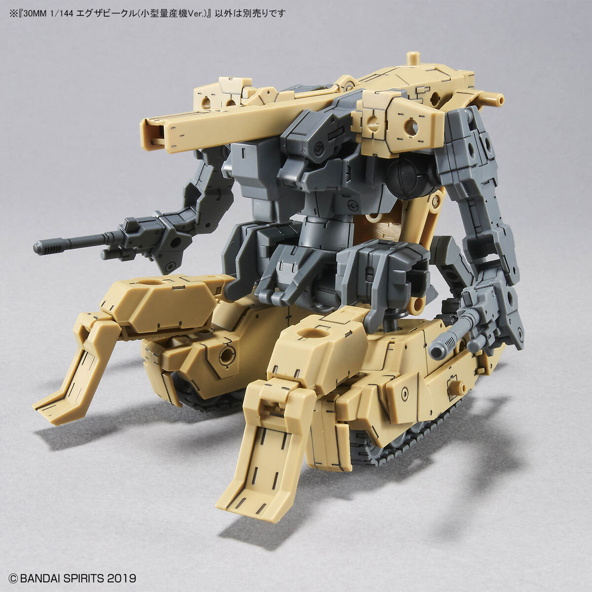 30MM 1/144 Extended Armament Vehicle (MASS PRODUCED SUB MACHINE Ver.)