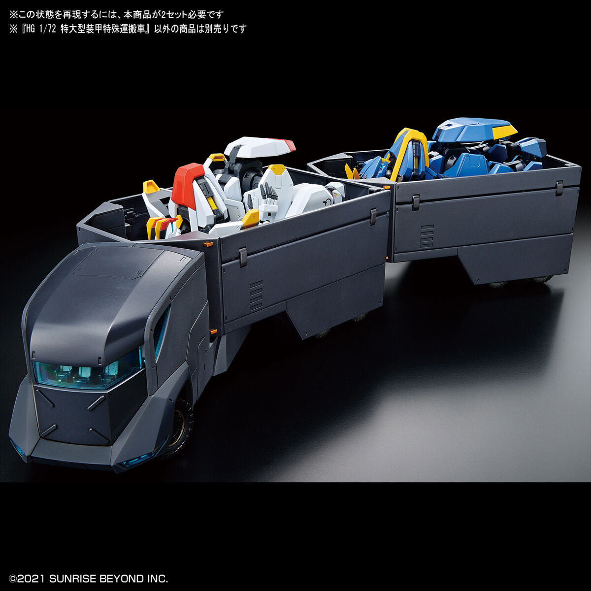 HG 1/72 ARMORED SPECIAL CARRIER(ASC)