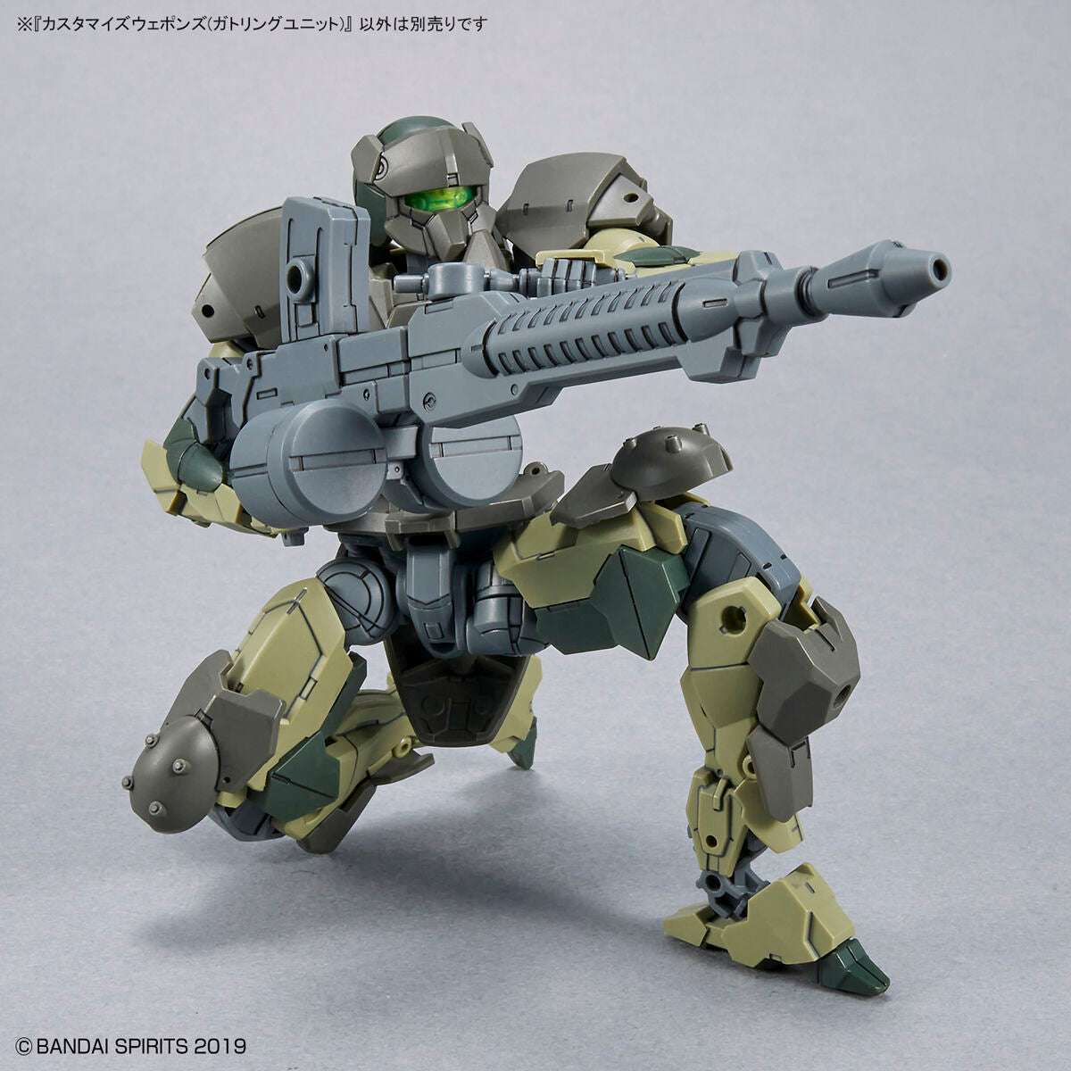 CUSTOMIZE WEAPONS (GATLING UNIT)