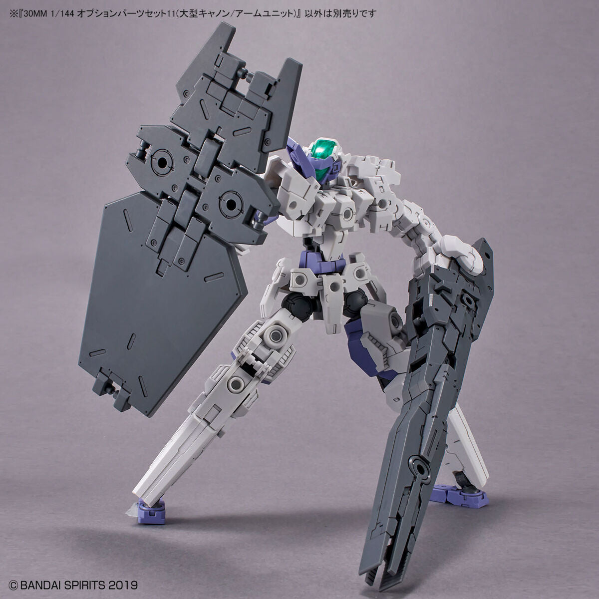 30MM 1/144 OPTION PARTS SET 11 (LARGE CANNON / ARM UNIT)