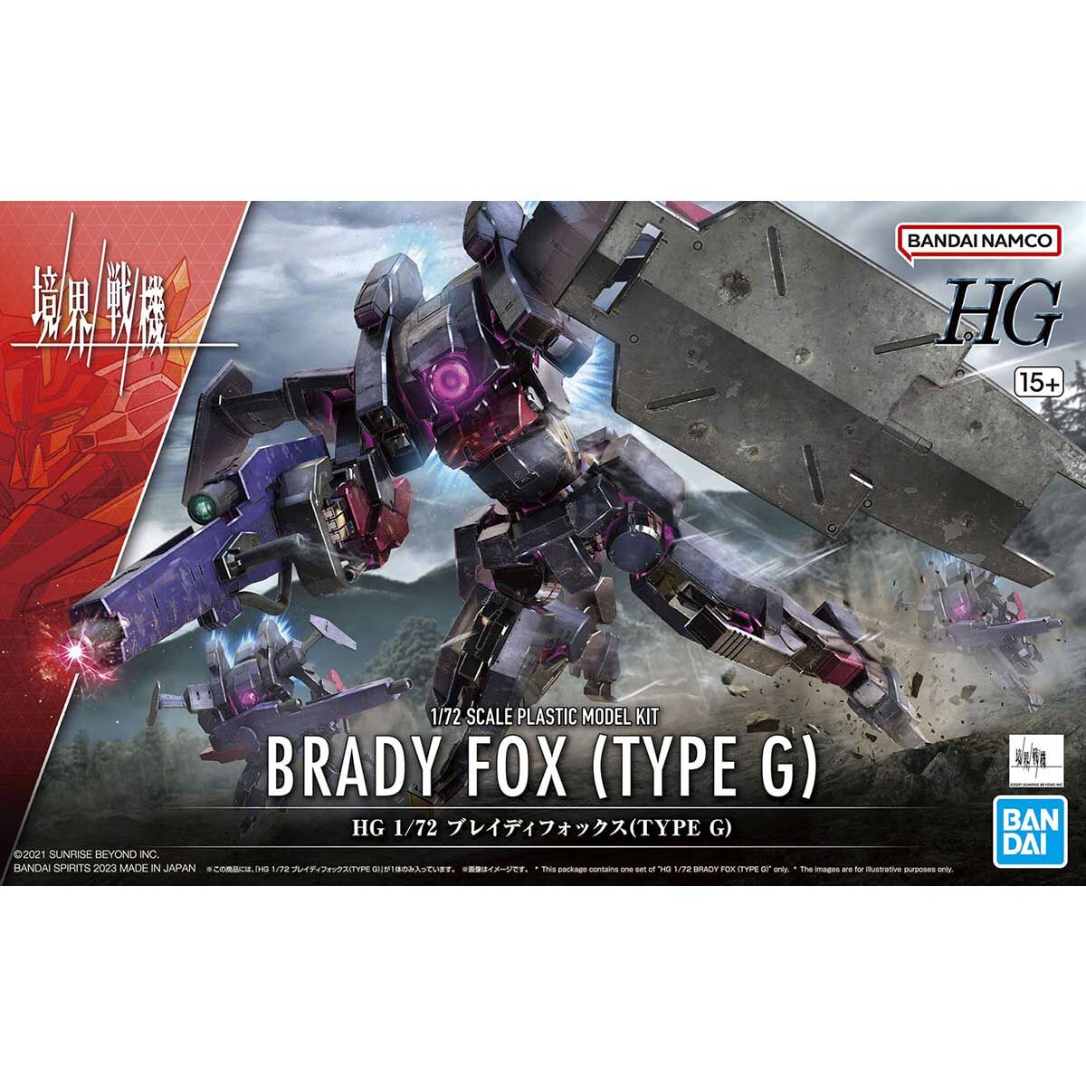 HG 1/72 BRADY FOX(TYPE G)
