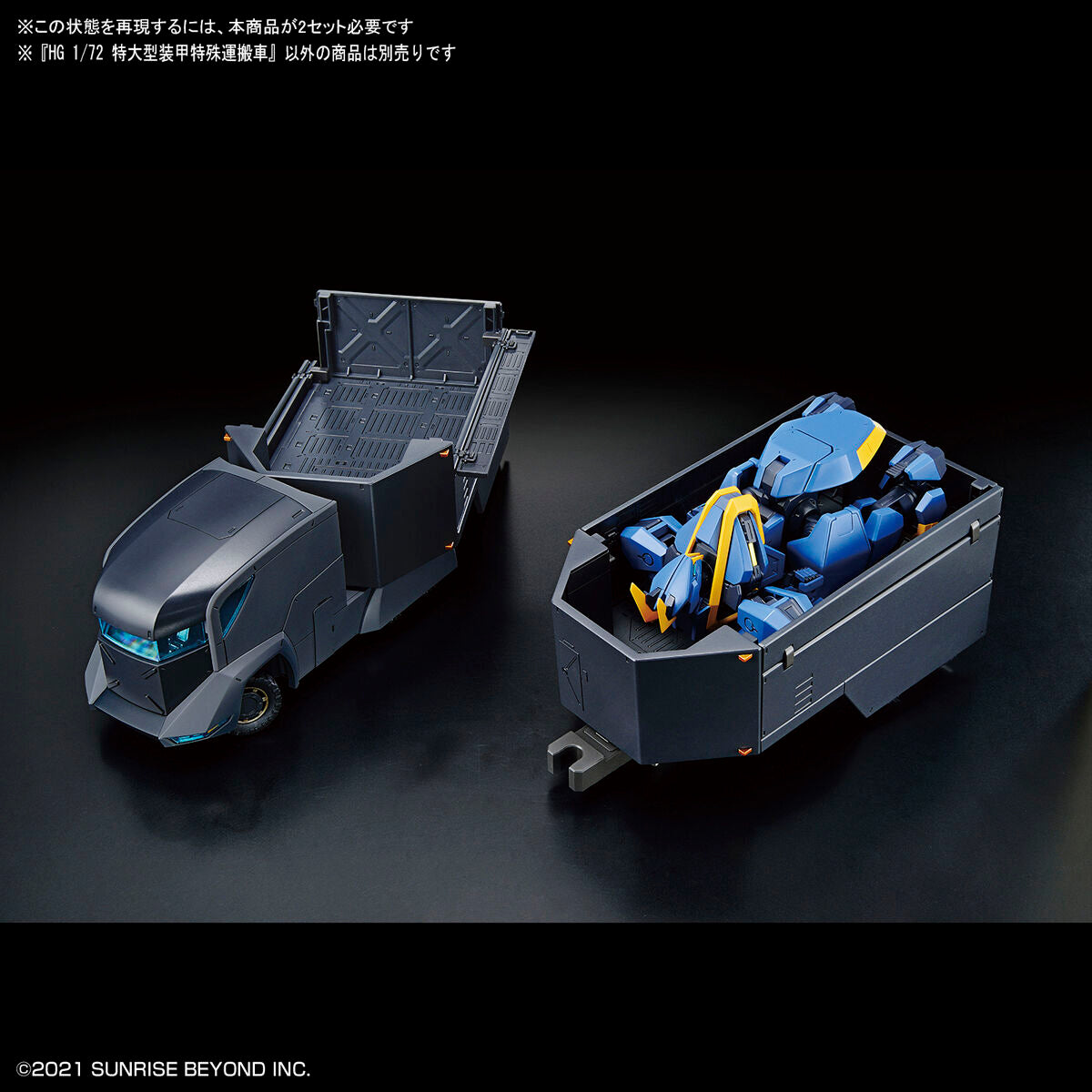 HG 1/72 ARMORED SPECIAL CARRIER(ASC)