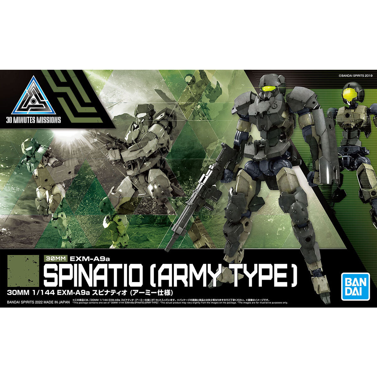 30MM 1/144 EXM-A9a SPINATIO (ARMY TYPE)