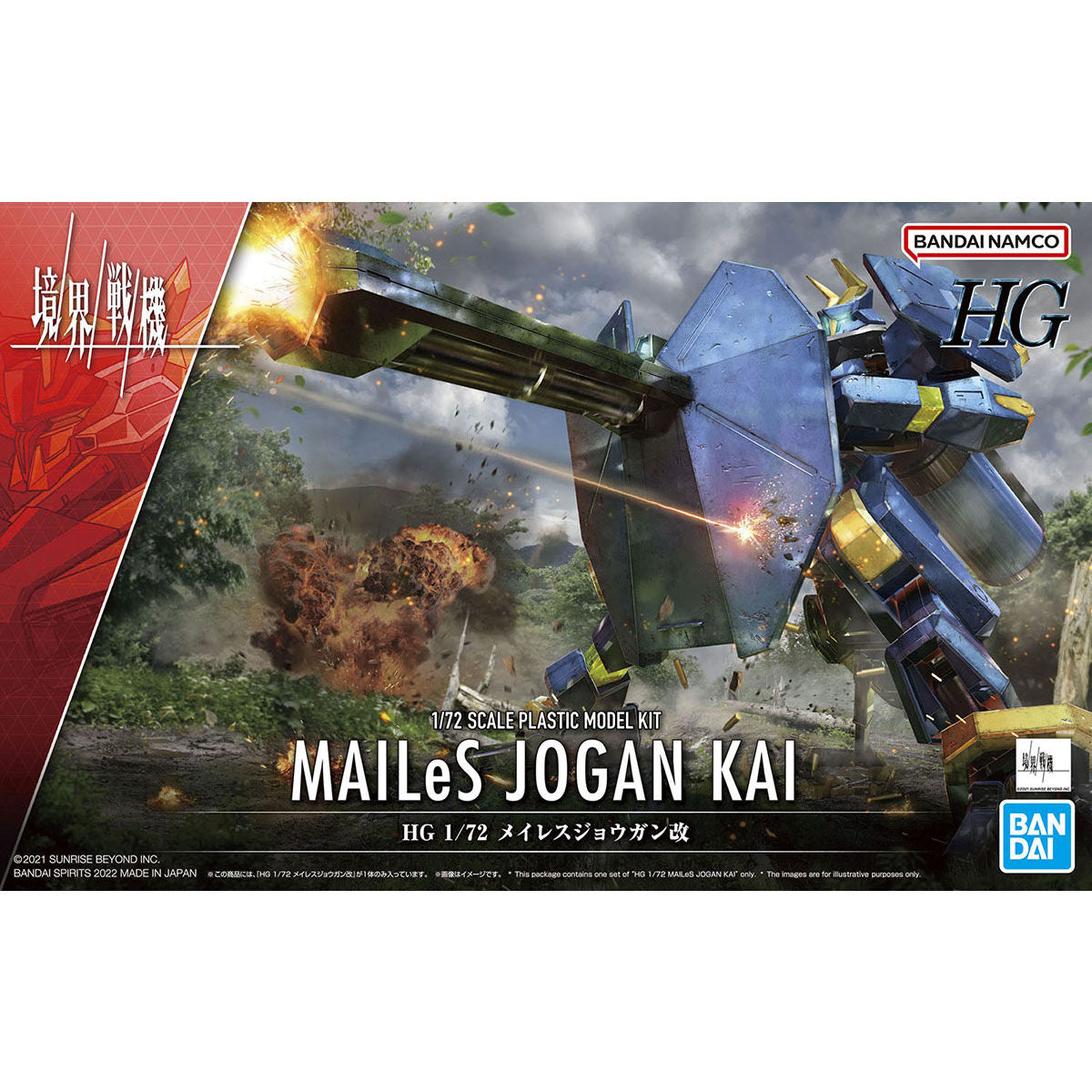 HG 1/72 MAILeS JOGAN KAI