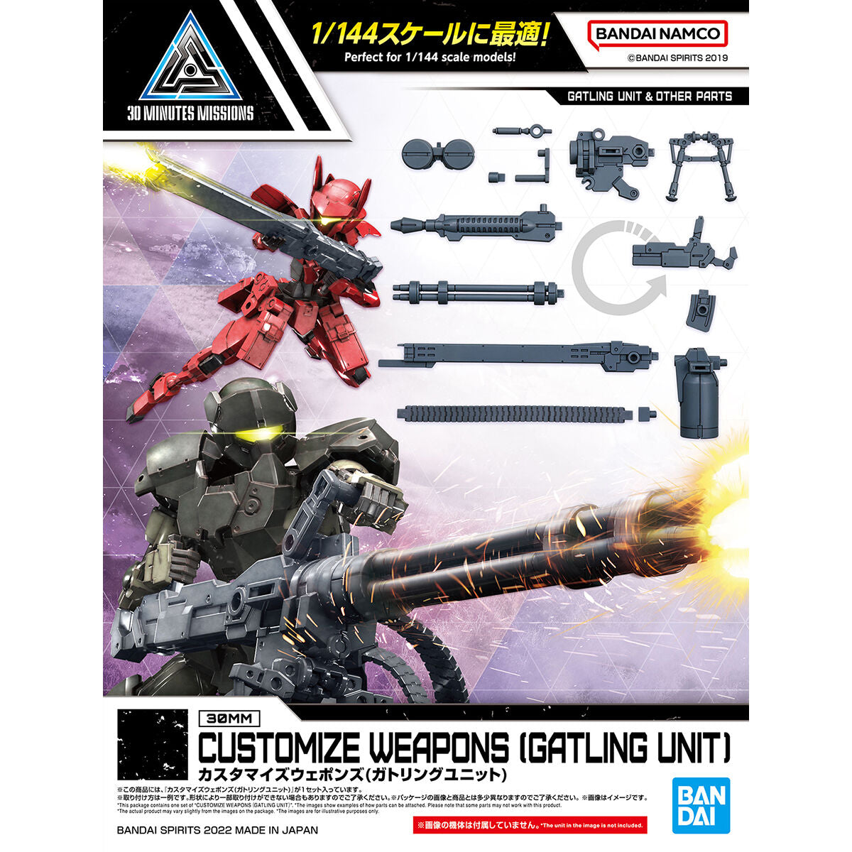 CUSTOMIZE WEAPONS (GATLING UNIT)
