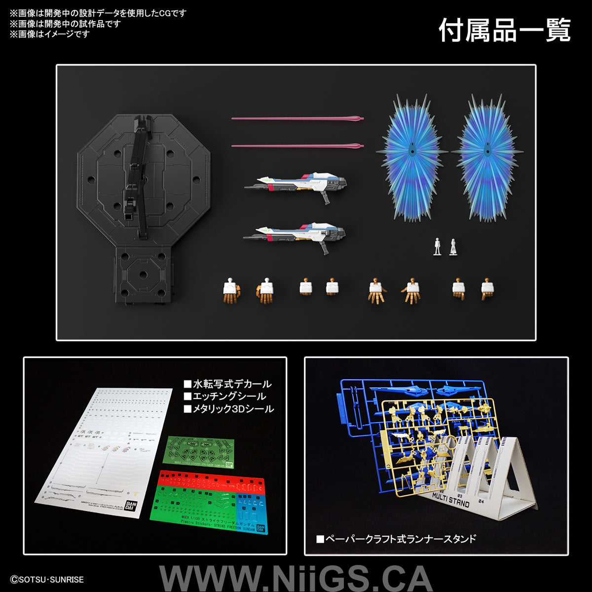 BANDAI HOBBY MGEX 1/100 STRIKE FREEDOM GUNDAM