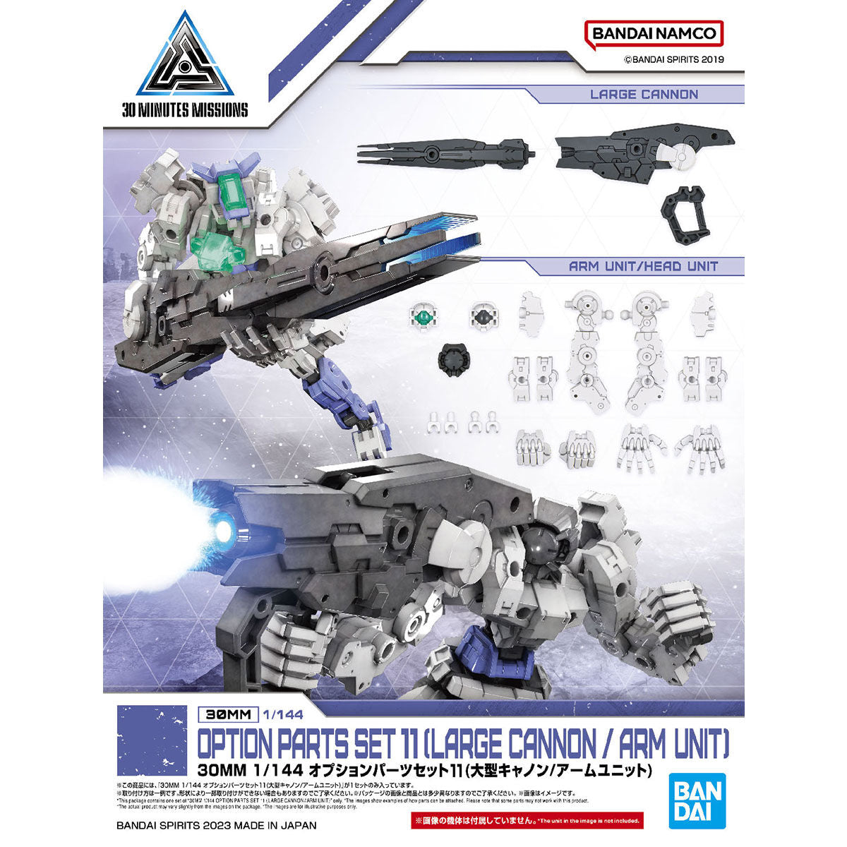 30MM 1/144 OPTION PARTS SET 11 (LARGE CANNON / ARM UNIT)