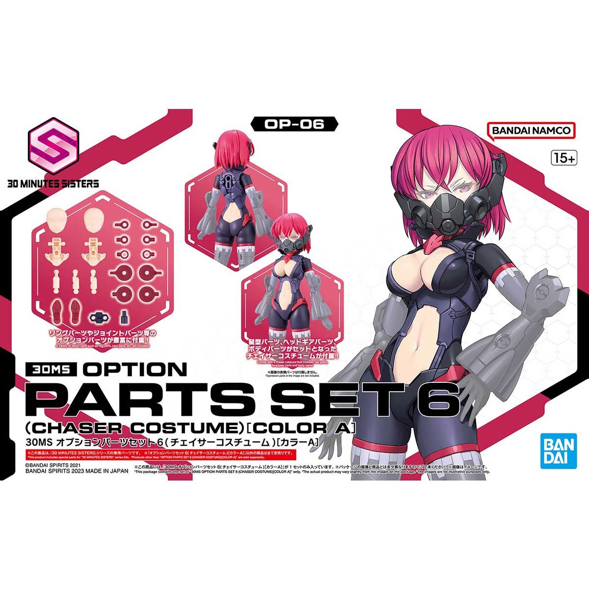 30MS OPTION PARTS SET 6 (CHASER COSTUME) [COLOR A]