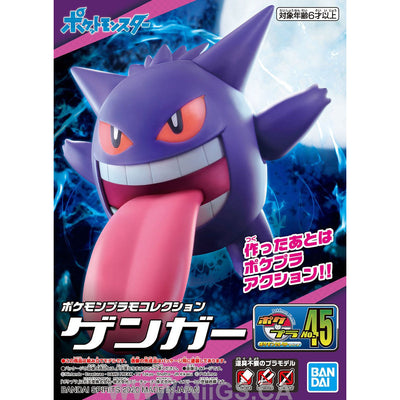 BANDAI Hobby POKEMON MODEL KIT GENGAR