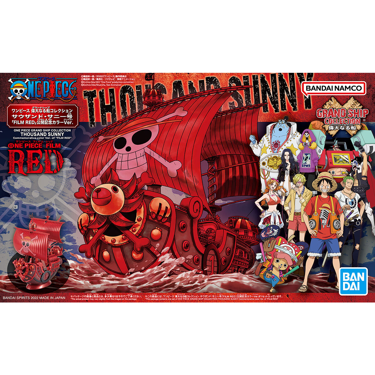 ONE PIECE GRAND SHIP COLLECTION THOUSAND SUNNY