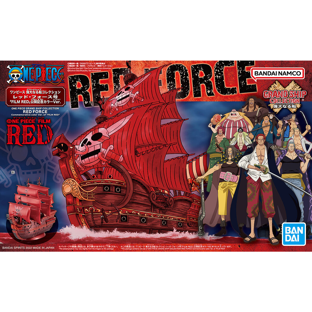 ONE PIECE GRAND SHIP COLLECTION RED FORCE