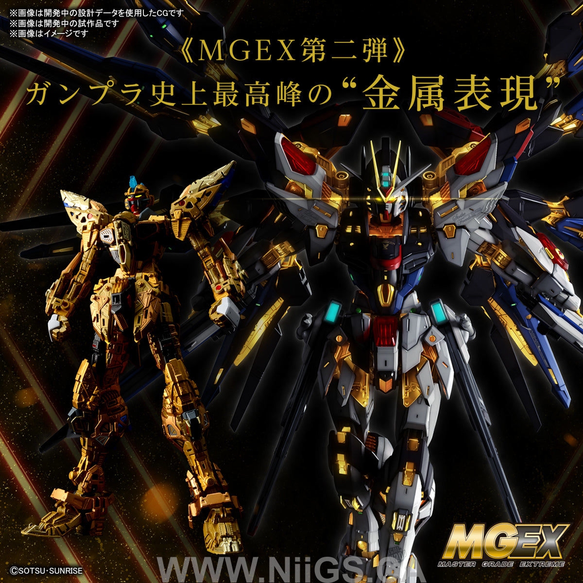 BANDAI HOBBY MGEX 1/100 STRIKE FREEDOM GUNDAM