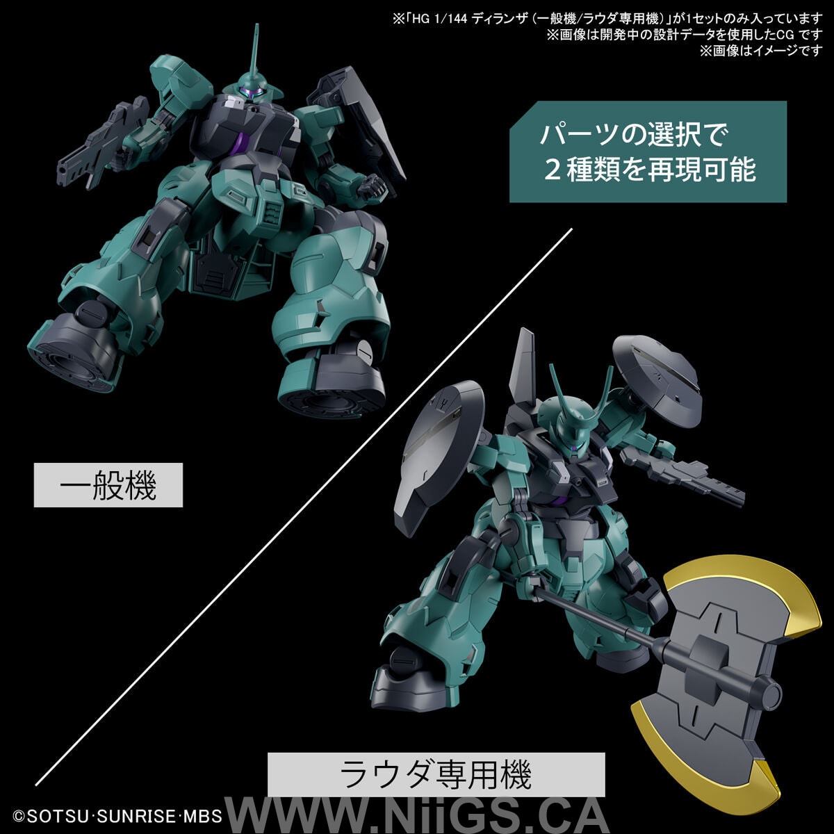 BANDAI HOBBY HG 1/144 DILANZA STANDARD TYPE/LAUDA’S DILANZA