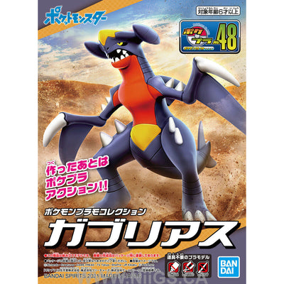 Pokemon Model Kit GARCHOMP